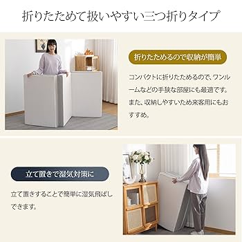 Amazon｜Softime マットレス シングル 3つ折り 極厚10cm 【硬め
